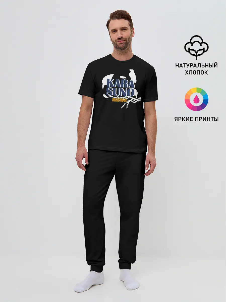 Мужская пижама с брюками / KARA SUNO