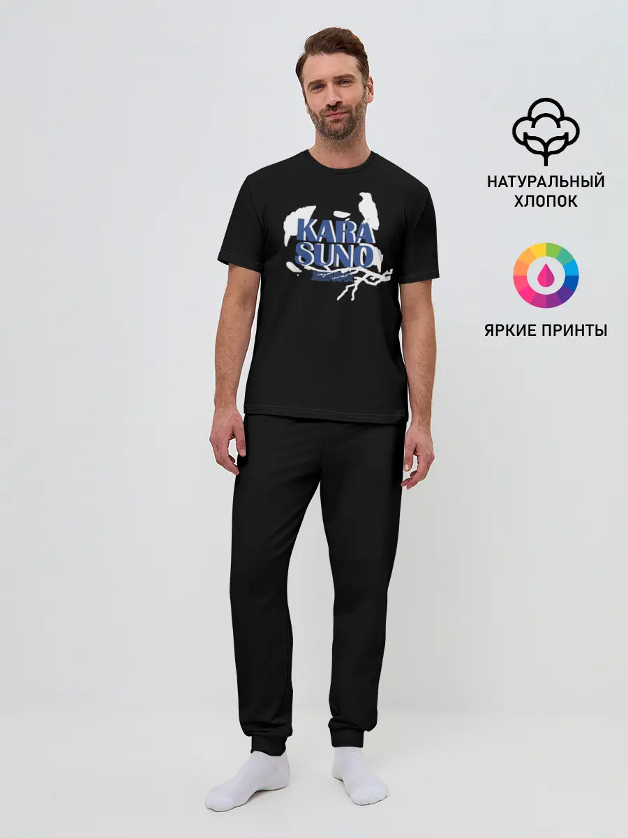 Мужская пижама с брюками / Haikyuu Karasuno