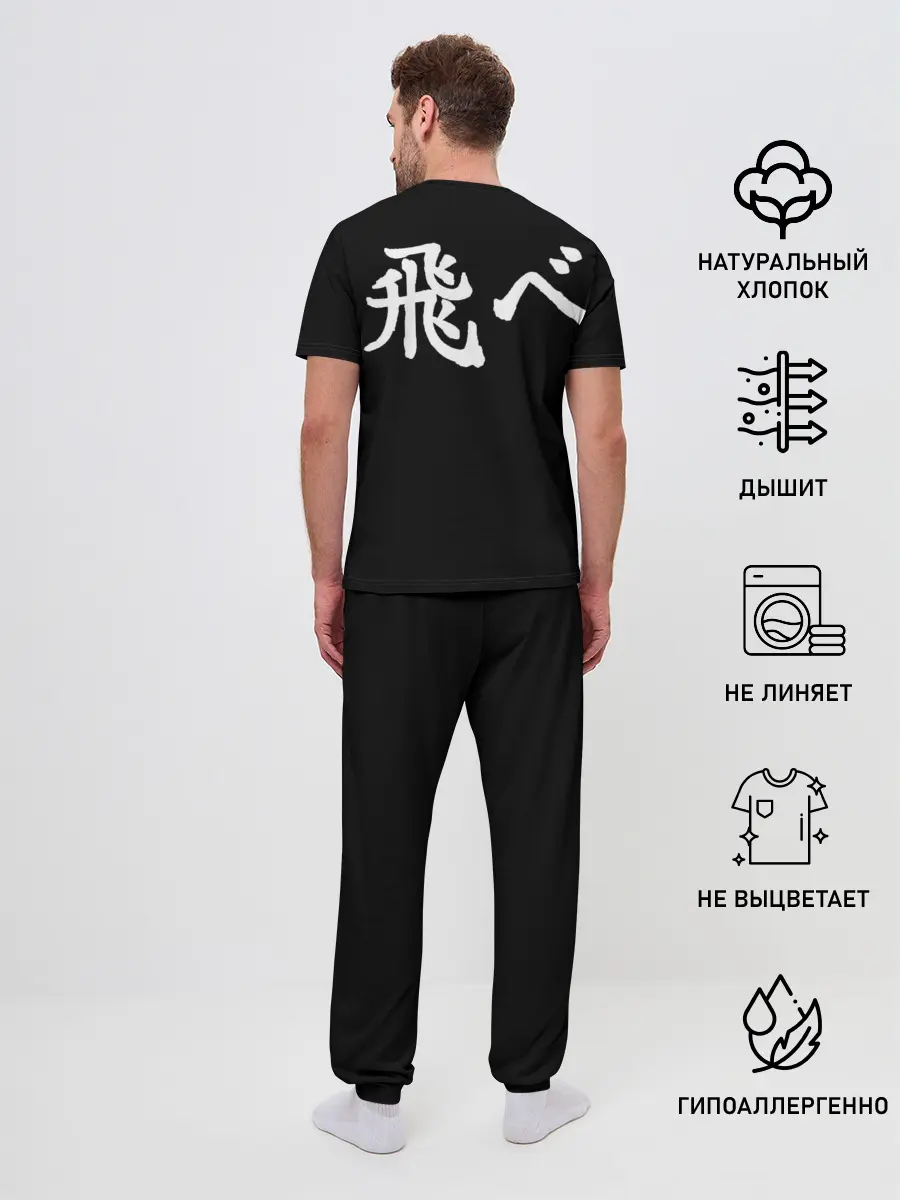 Мужская пижама с брюками / Haikyuu Karasuno