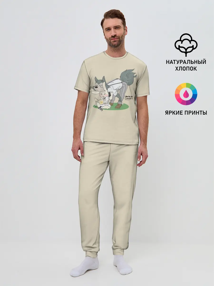 Мужская пижама с брюками / Ты очень странный!