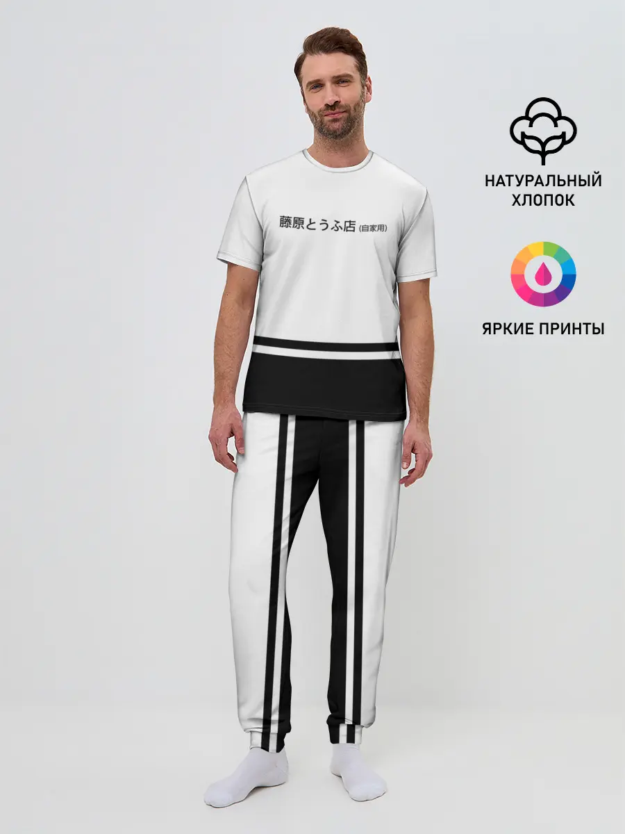 Мужская пижама с брюками / Хачироку AE 86