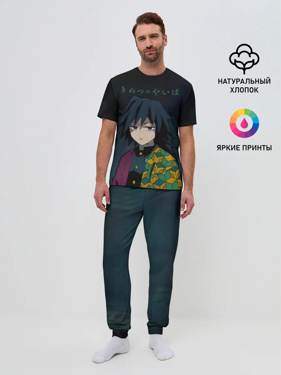 Мужская пижама с брюками / Гию Томиока Kimetsu no Yaiba