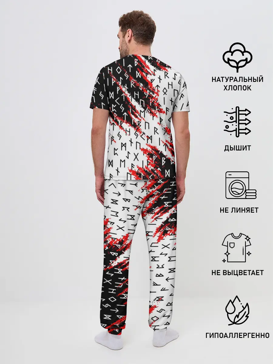 Мужская пижама с брюками / БОГ ОДИН