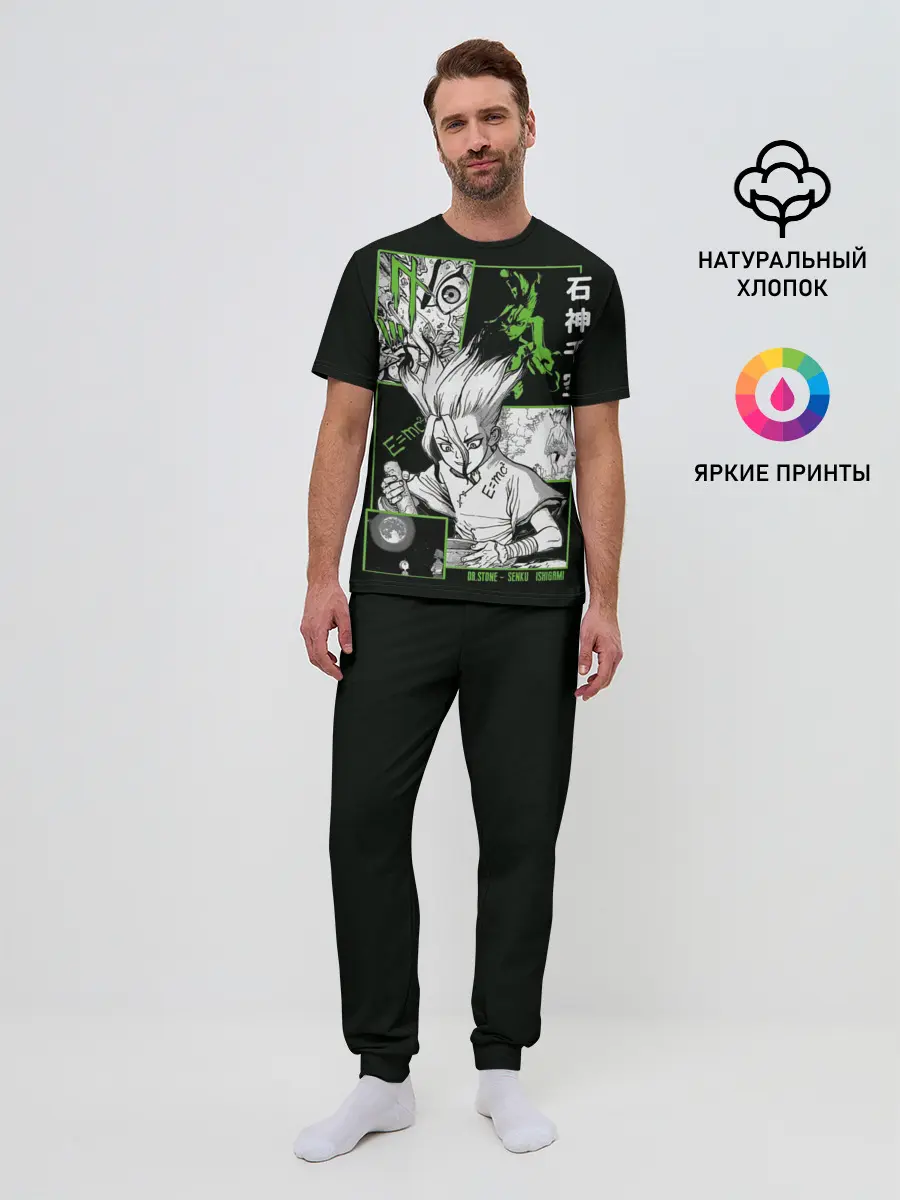 Мужская пижама с брюками / Доктор Стоун Сенку
