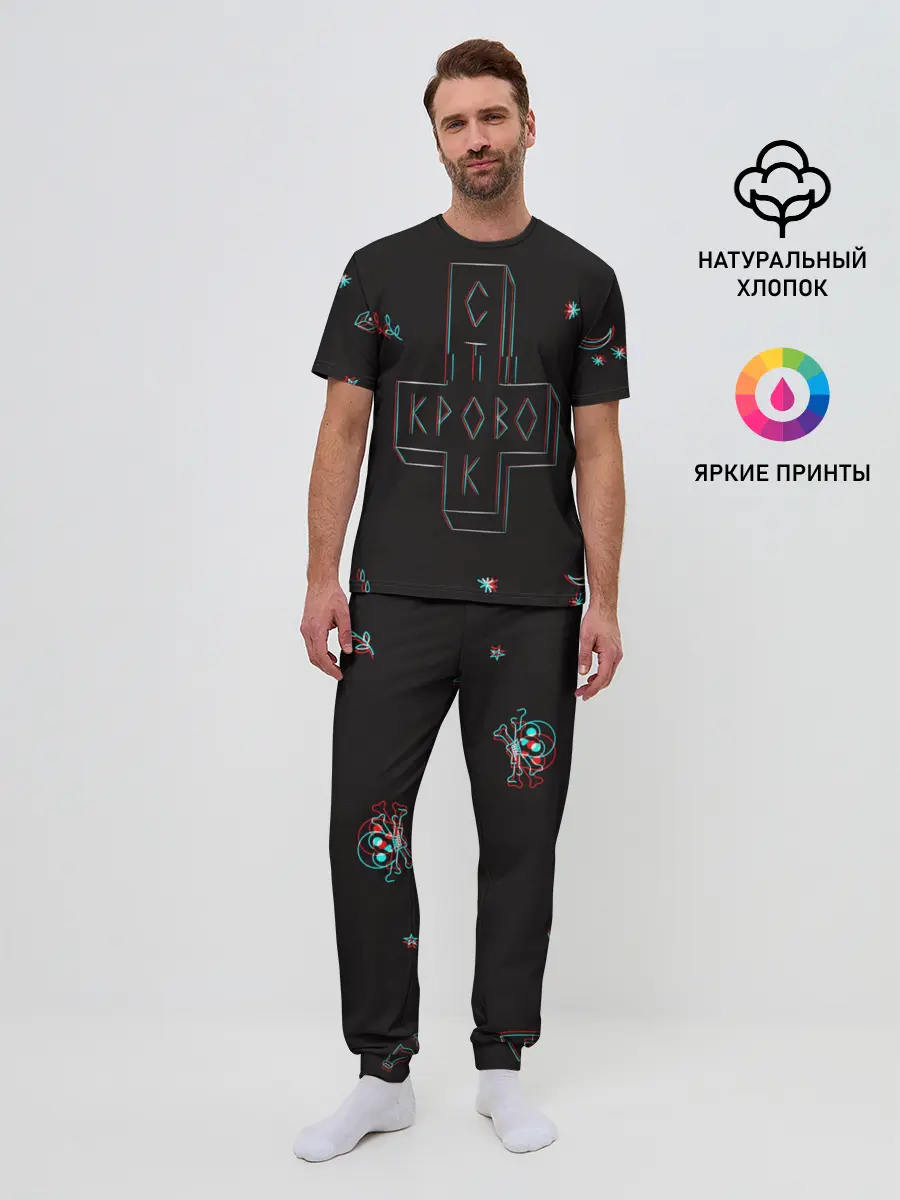 Мужская пижама с брюками / Кровосток
