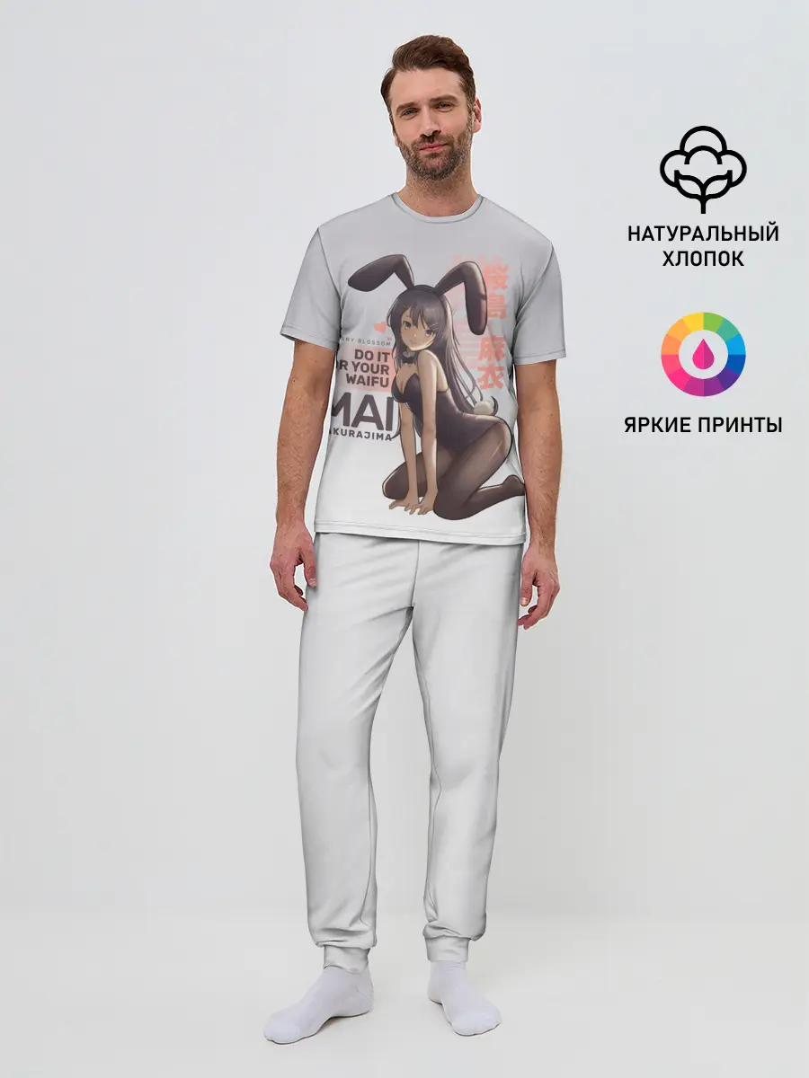 Мужская пижама с брюками / Do it for your waifu