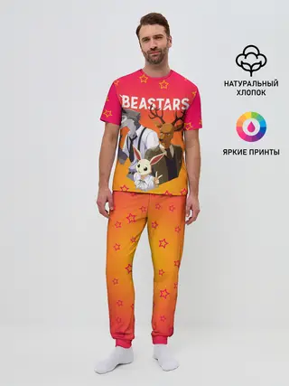 Мужская пижама с брюками / ВЫДАЮЩИЕСЯ ЗВЕРИ