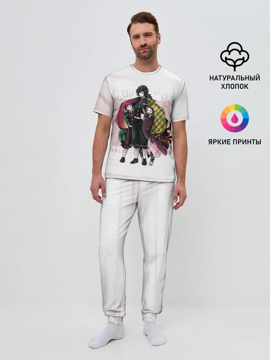 Мужская пижама с брюками / Гию Танджиро Незуко