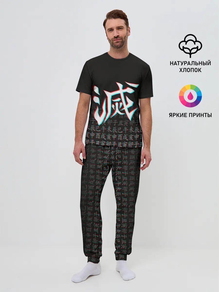 Мужская пижама с брюками / КЛИНОК, РАССЕКАЮЩИЙ ДЕМОНОВ