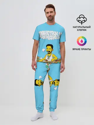 Мужская пижама с брюками / Скриптонит/Свистки и бумажки