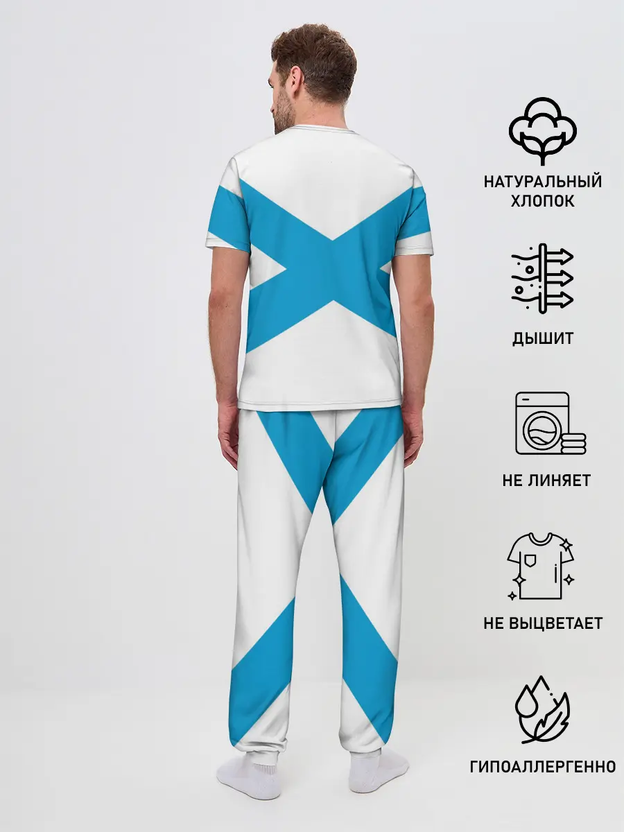 Мужская пижама с брюками / Архангельская область