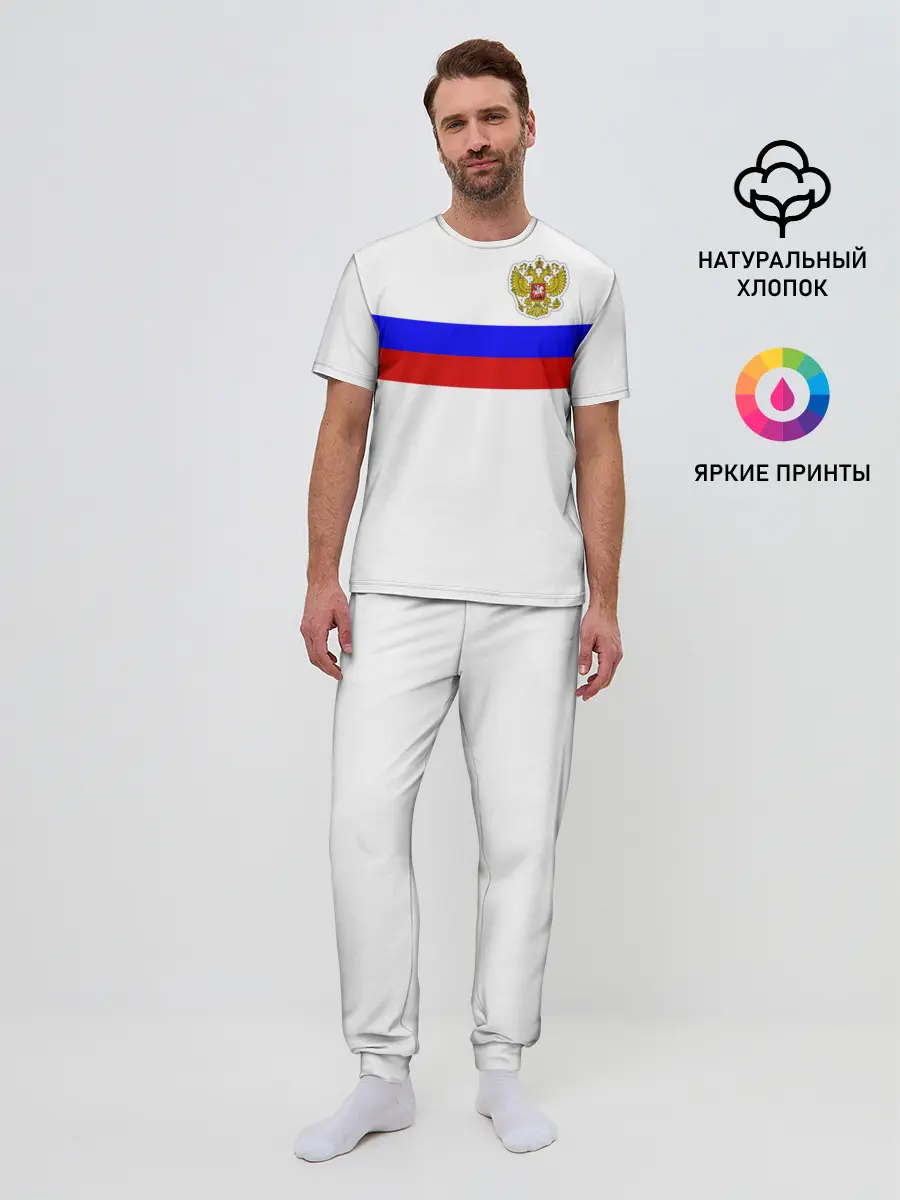 Мужская пижама с брюками / СБОРНАЯ РОССИИ 2021