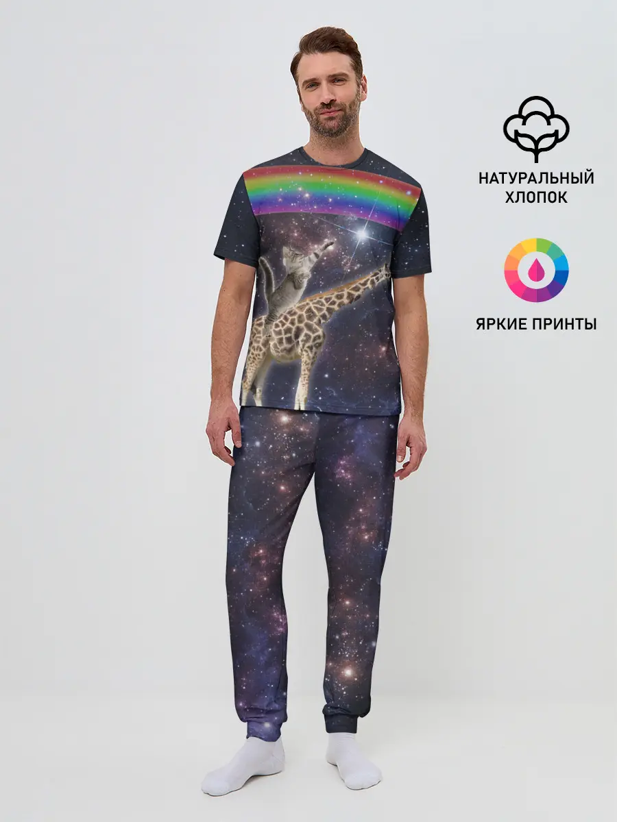 Мужская пижама с брюками / Кот на Жирафе