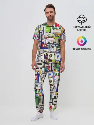 Мужская пижама с брюками / АЛФАВИТ