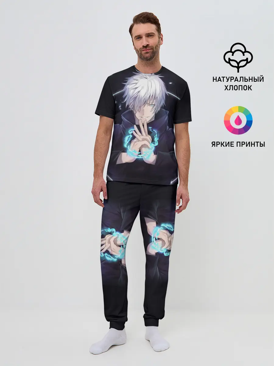 Мужская пижама с брюками / ГОДЖО САТОРУ | GOJO SATORU