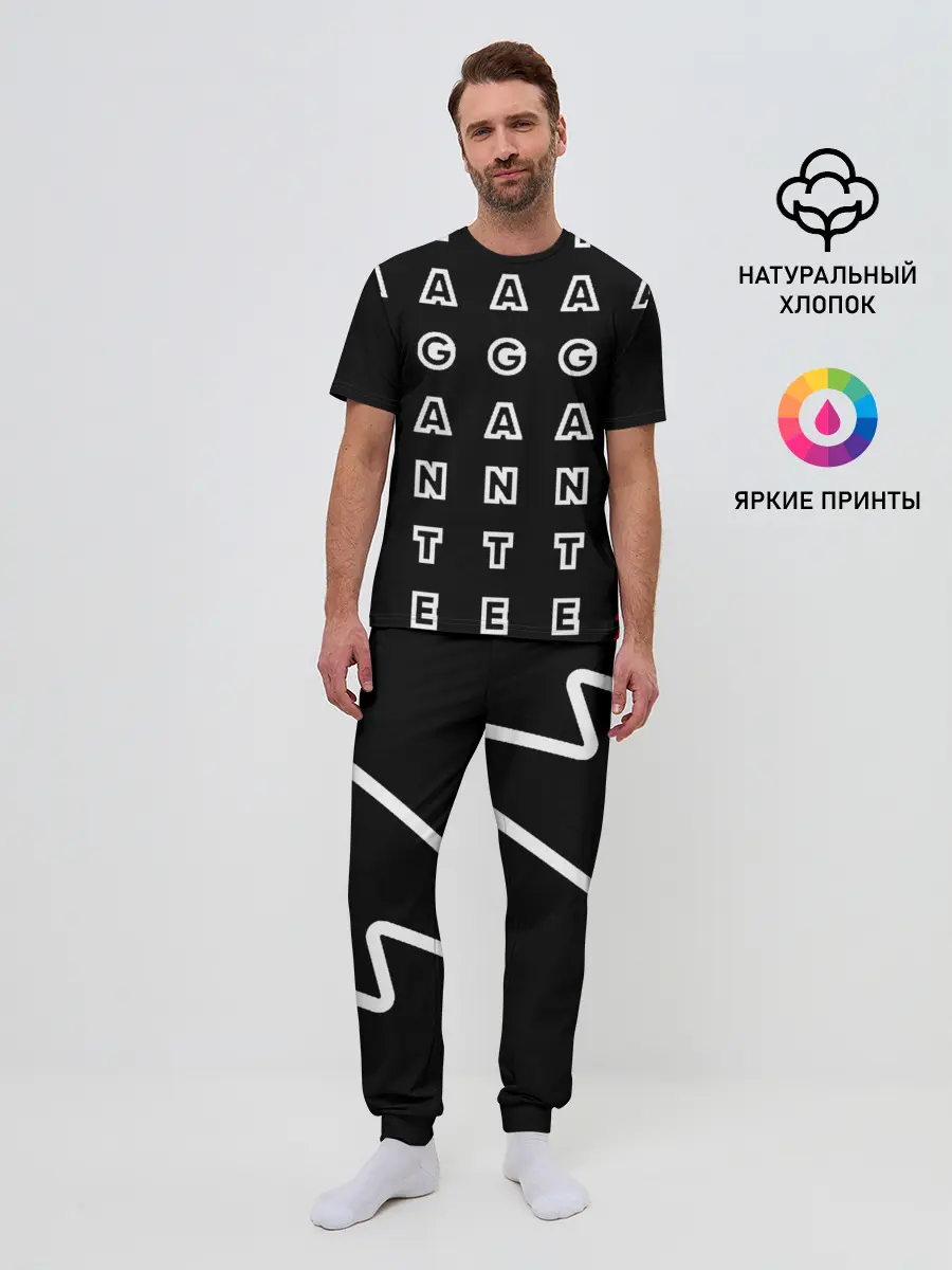 Мужская пижама с брюками / Stand out black
