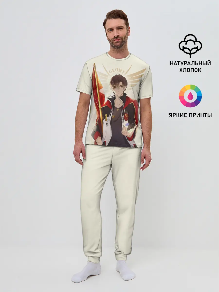 Мужская пижама с брюками / Аватар короля Ye Xiu