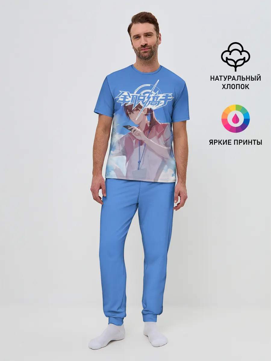 Мужская пижама с брюками / Quan Zhi Gao Shou