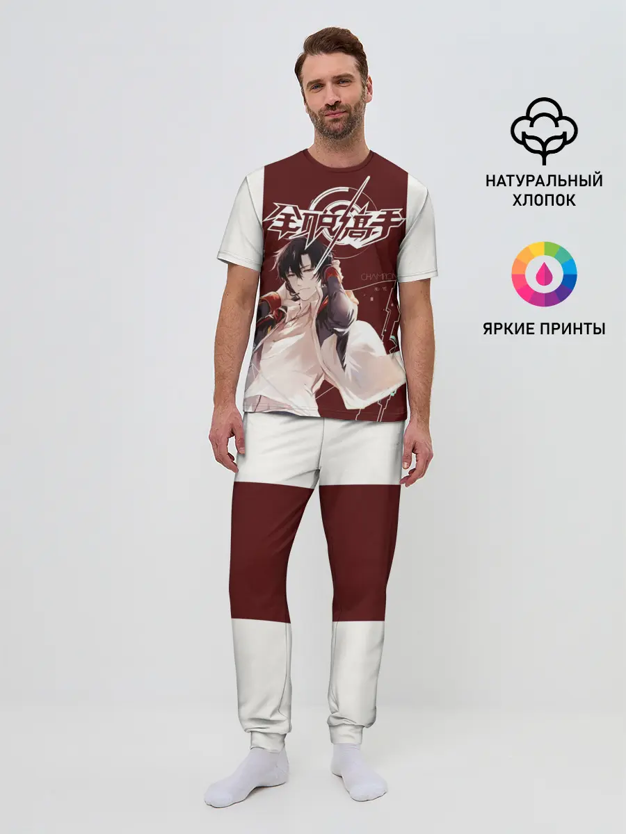 Мужская пижама с брюками / Champion The Kings Avatar