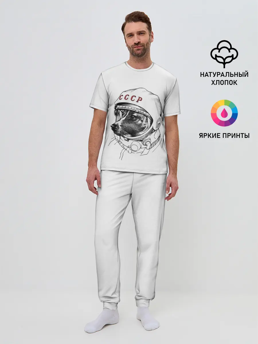 Мужская пижама с брюками / Лайка. СССР