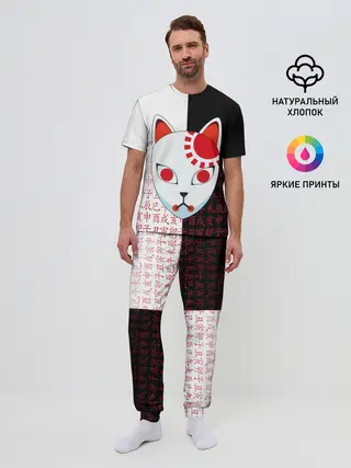 Мужская пижама с брюками / МАСКА ТАДЖИРО