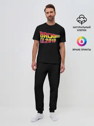 Мужская пижама с брюками / BACK TO THE 2019