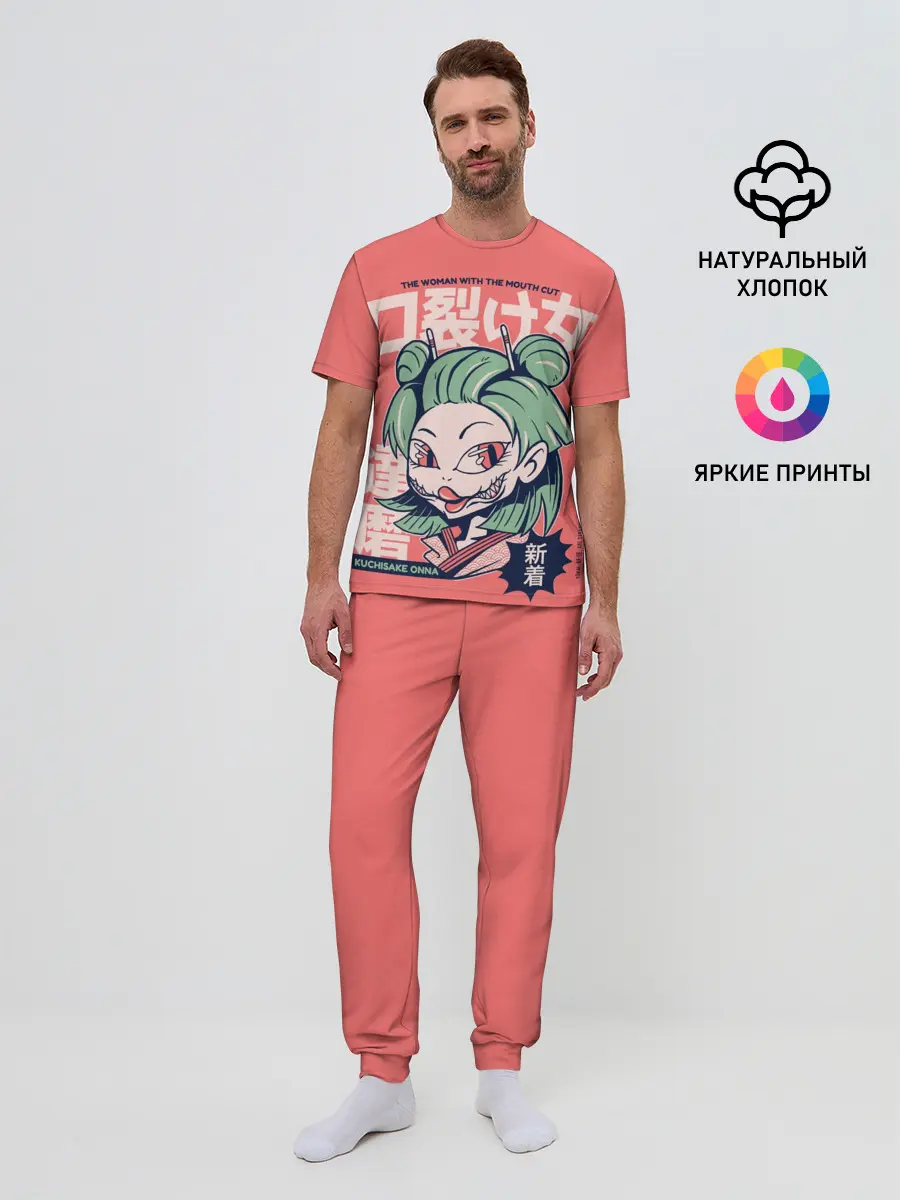 Мужская пижама с брюками / Anime Kuchisake Onna Yokai