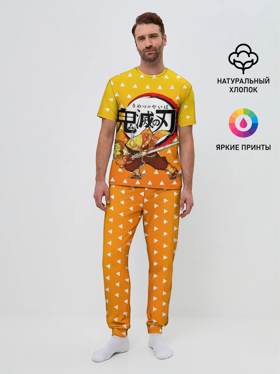 Мужская пижама с брюками / ЗЕНИЦУ / ZENITSU