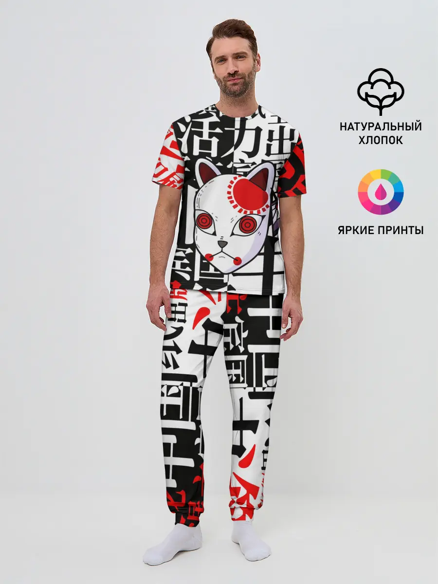 Мужская пижама с брюками / МАСКА ТАНДЖИРО КАМАДО