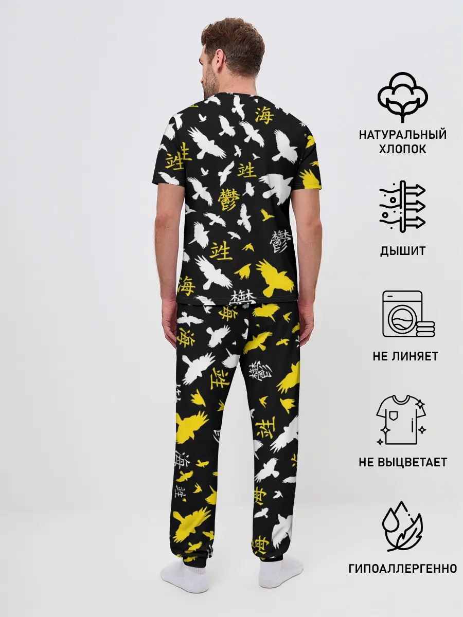 Мужская пижама с брюками / ЗЕНИЦУ АГАЦУМА