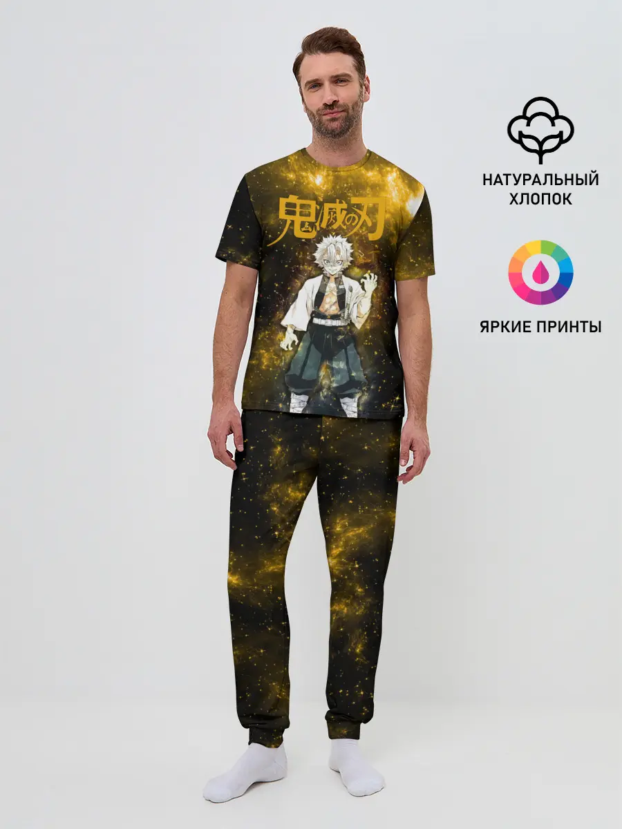 Мужская пижама с брюками / Санеми Шинадзугава Kimetsu no Yaiba