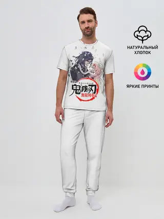 Мужская пижама с брюками / Обанай Игуро Kimetsu no Yaiba