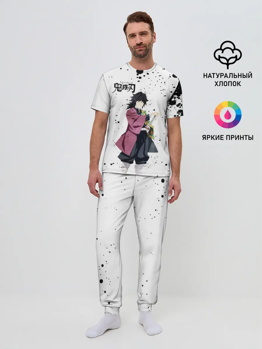 Мужская пижама с брюками / Гию Томиока Kimetsu no Yaiba