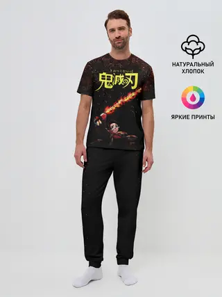 Мужская пижама с брюками / Танджиро Камадо в огне