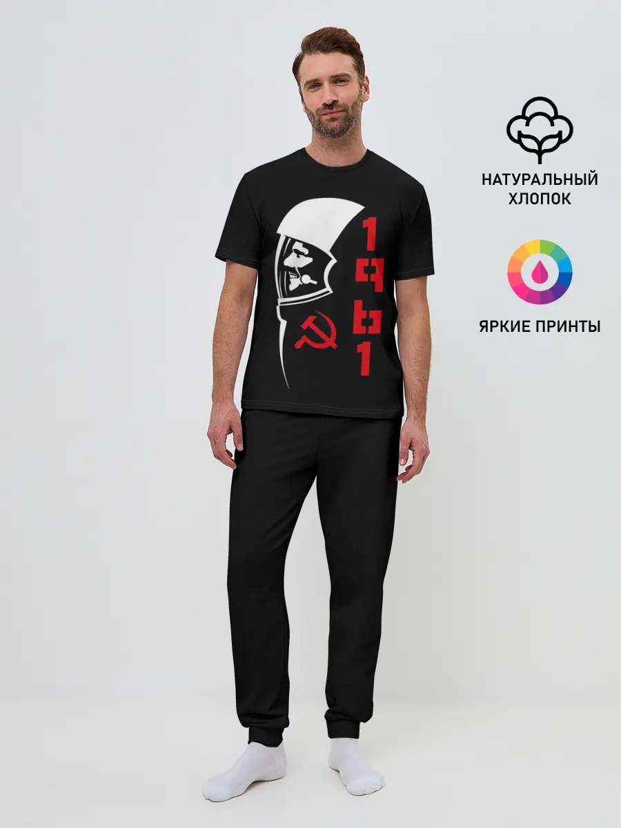 Мужская пижама с брюками / Гагарин - СССР 1961