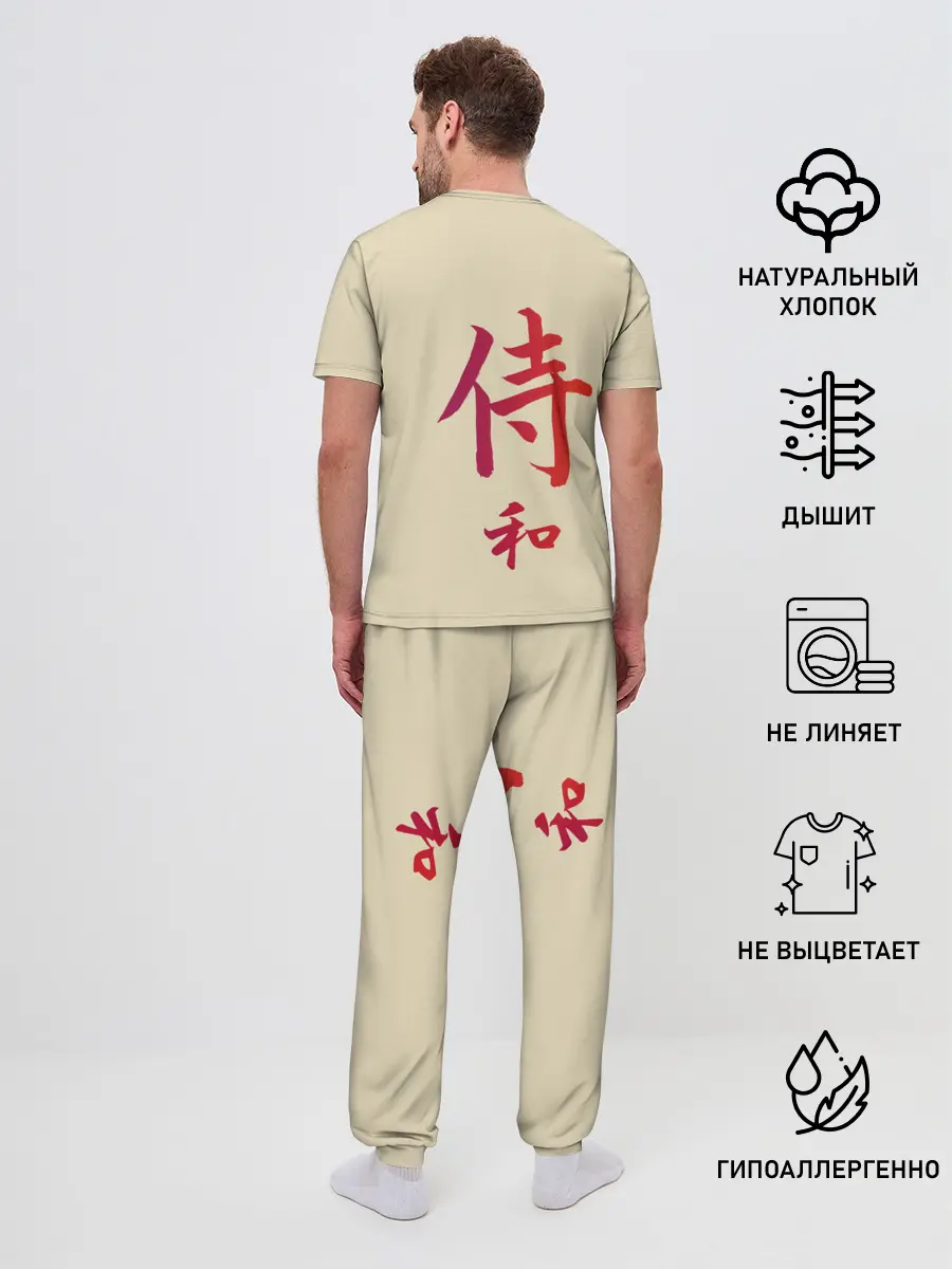 Мужская пижама с брюками / Ykuza Zero