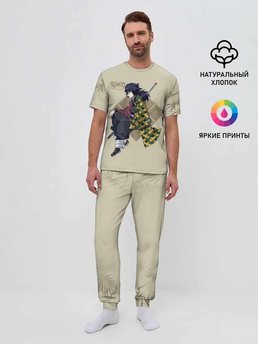 Мужская пижама с брюками / Гию Томиока Kimetsu no Yaiba