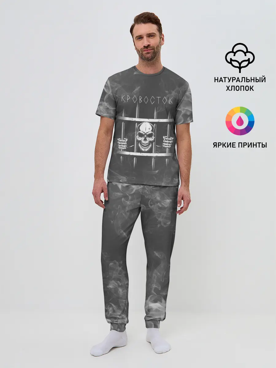 Мужская пижама с брюками / Кровосток | Решетка