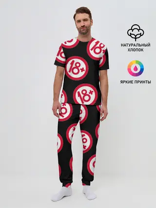 Мужская пижама с брюками / 18+