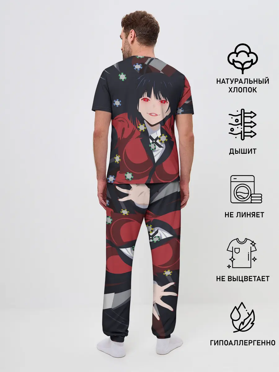 Мужская пижама с брюками / Юмэко Джабами | Какэгуруи