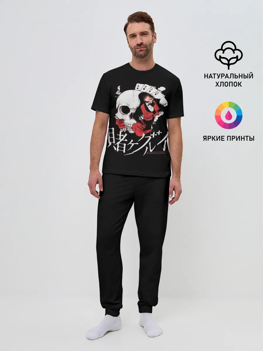 Мужская пижама с брюками / Kakegurui | Безумный Азарт