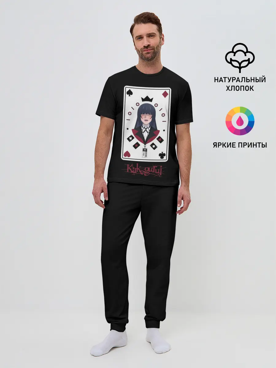 Мужская пижама с брюками / Безумный Азарт | Kakegurui