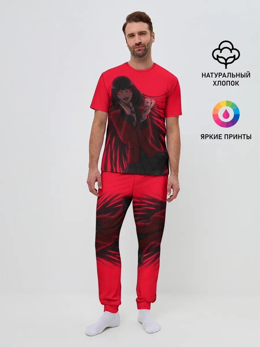 Мужская пижама с брюками / ЮМЭКО | БЕЗУМНЫЙ АЗАРТ
