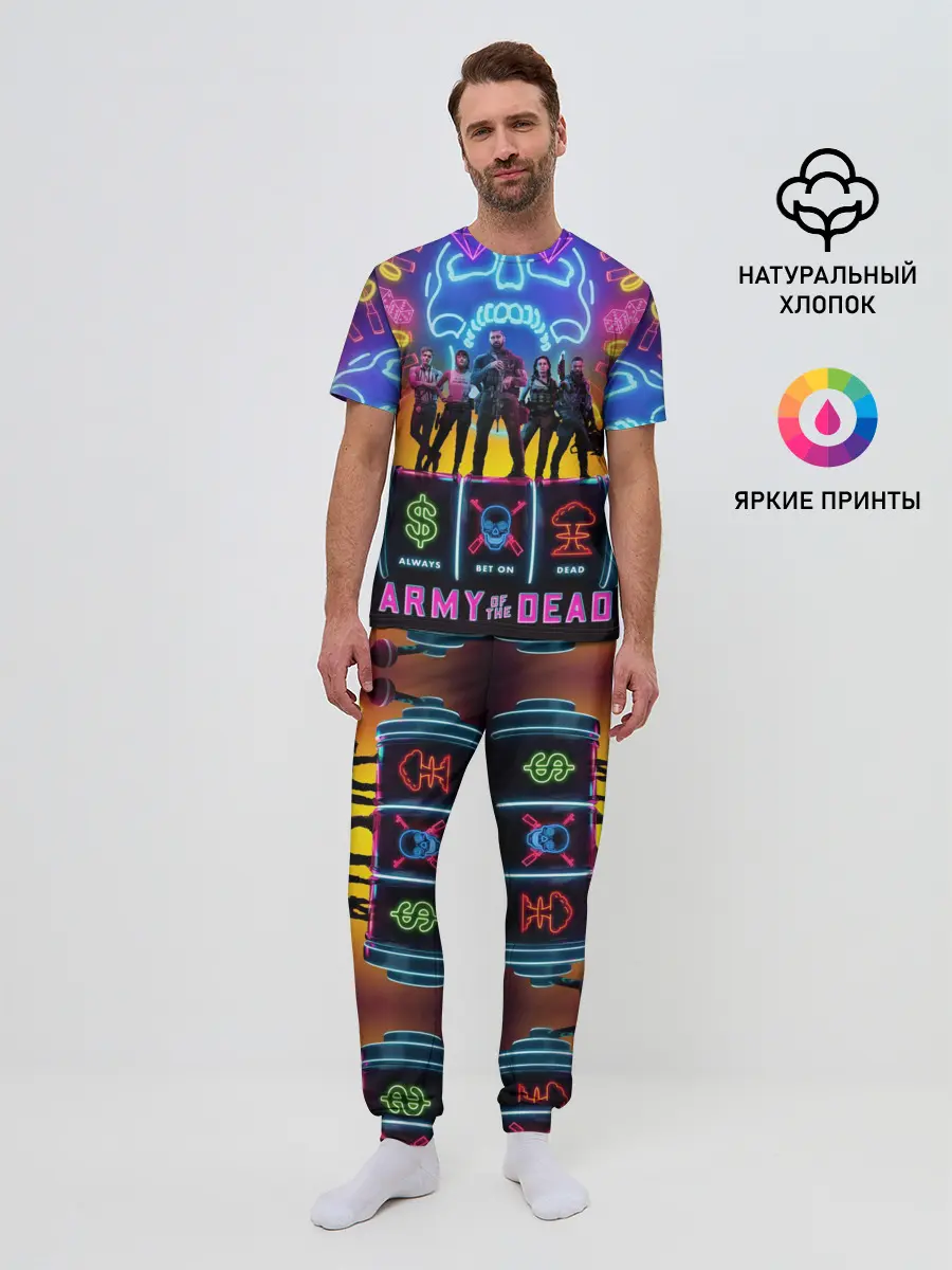 Мужская пижама с брюками / Армия мертвецов Зака Снайдера