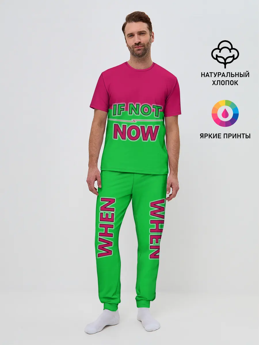 Мужская пижама с брюками / если не сейчас то когда