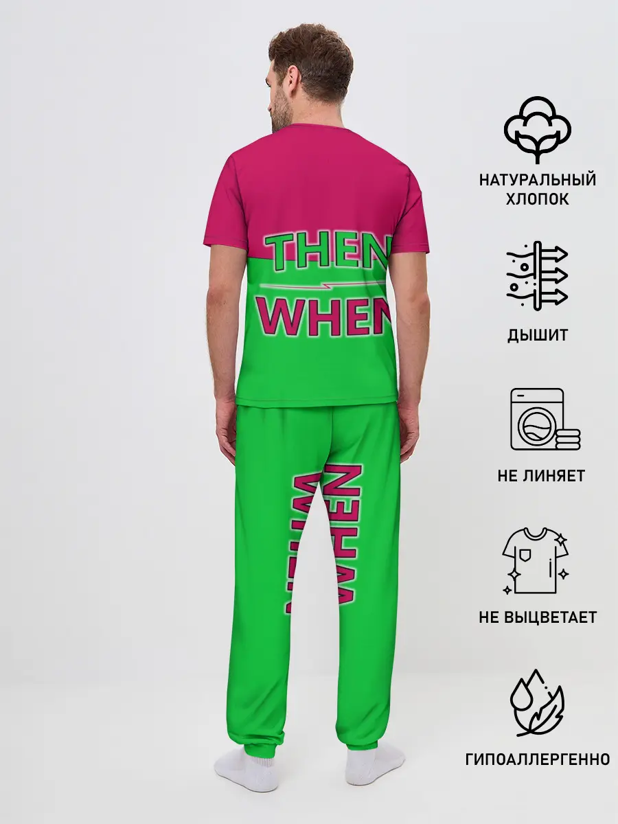 Мужская пижама с брюками / если не сейчас то когда