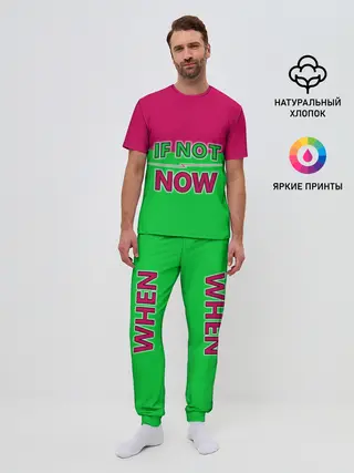 Мужская пижама с брюками / если не сейчас то когда