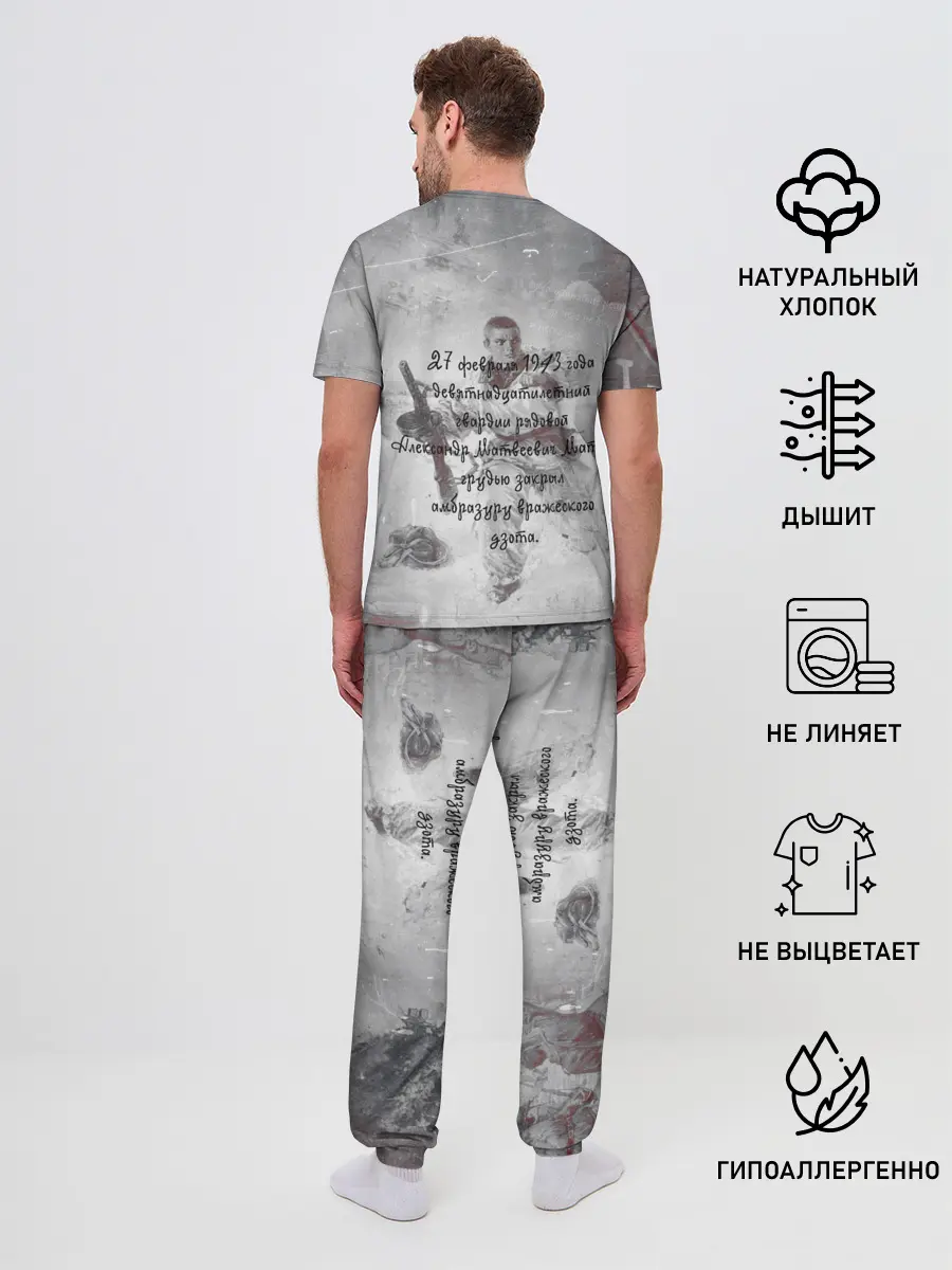 Мужская пижама с брюками / День победы | Подвиги героев