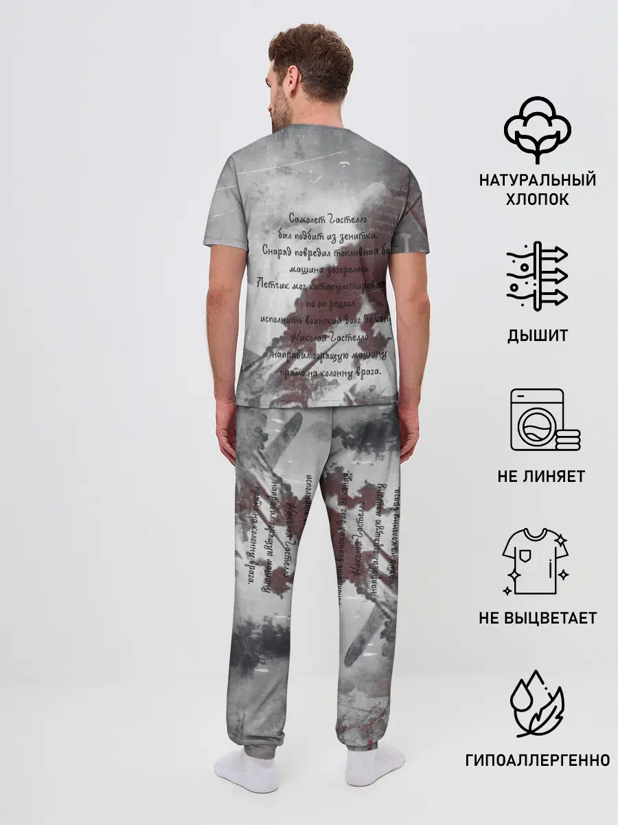 Мужская пижама с брюками / День победы | Подвиги героев
