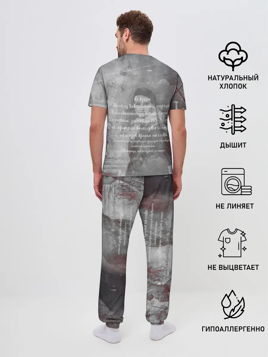 Мужская пижама с брюками / День победы | Подвиги героев